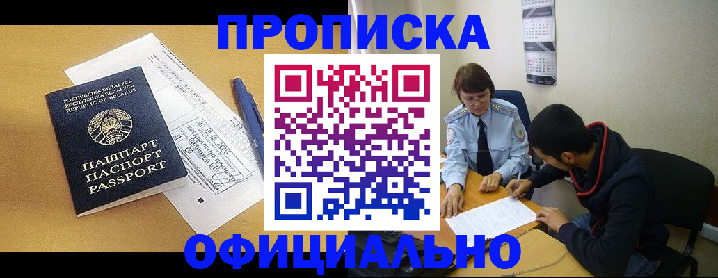 временная регистрация для школы в Лукоянове