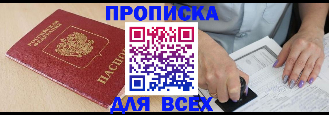 временная регистрация в квартире в Лукоянове