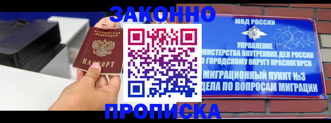 временная регистрация гарантия в Лукоянове