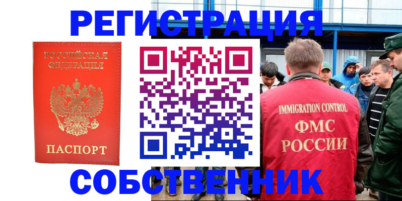 регистрация в Лукоянове