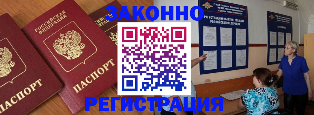 временная регистрация 2025 в Лукоянове