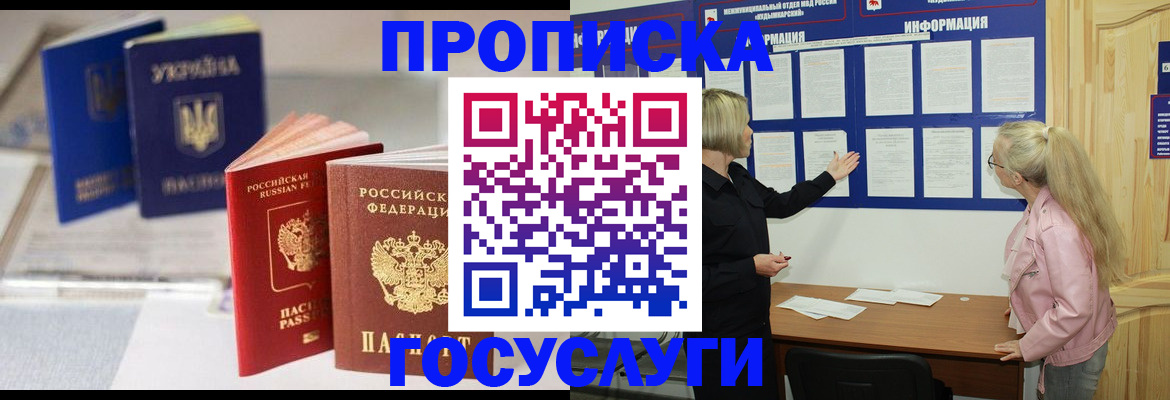 прописка регистрация в Лукоянове