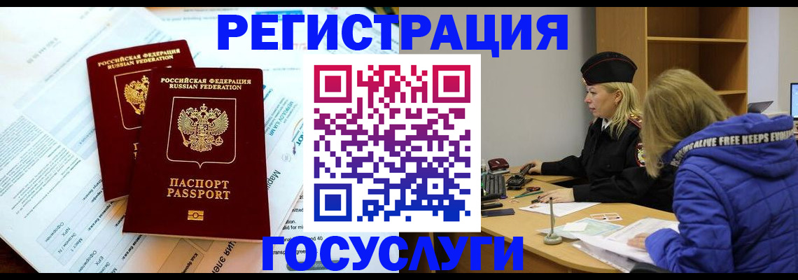 прописка поиск в Лукоянове